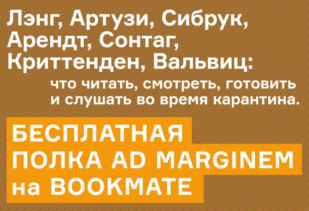 Книги, которые помогут переждать карантин