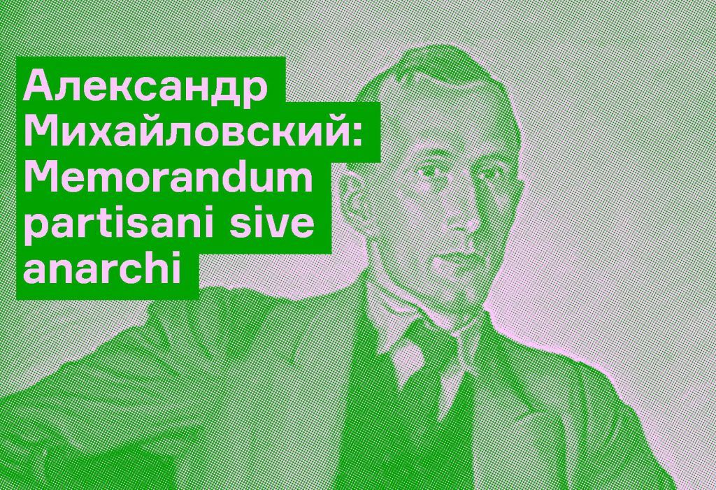 Послесловие редактора перевода к книге «Уход в Лес»