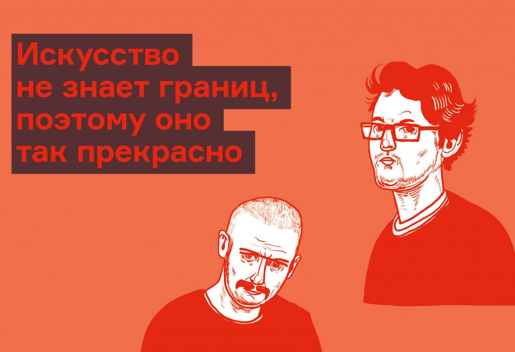 Интервью с авторами книги «Зачем картинам названия?»