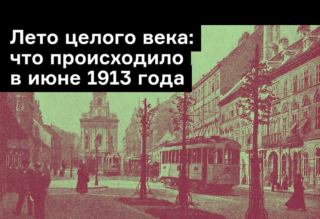 Что делали Кафка, Манн и Юнг 109 лет назад? Рассказывает Флориан Иллиес