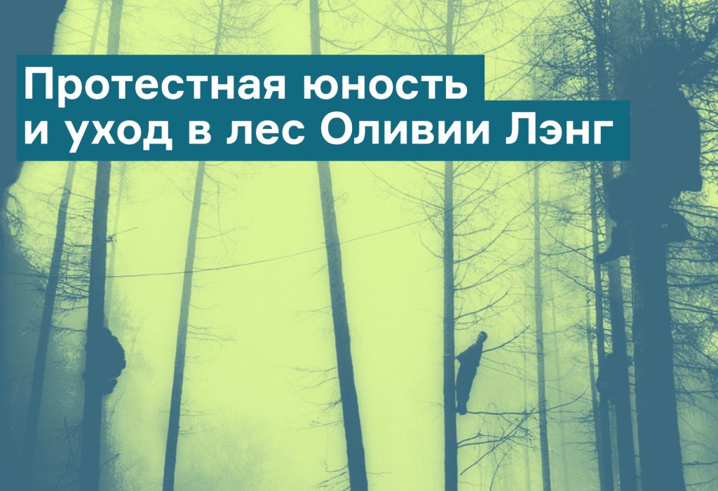 «Жить так, чтобы не причинять вреда»