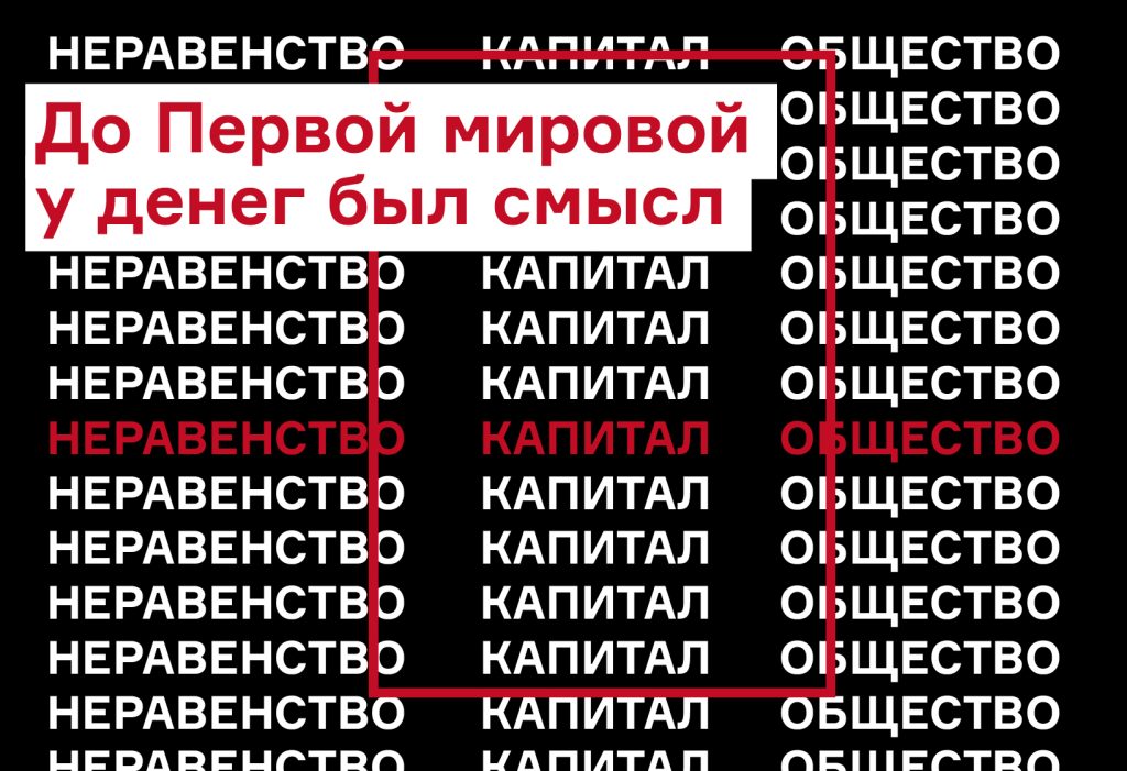 Почему в литературе больше не упоминаются доходы персонажей